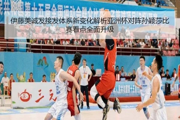 伊藤美诚发接发体系新变化解析亚洲杯对阵孙颖莎比赛看点全面升级 - YYSports